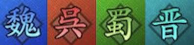 勢力一覧