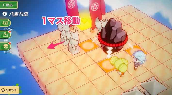 動かし方①