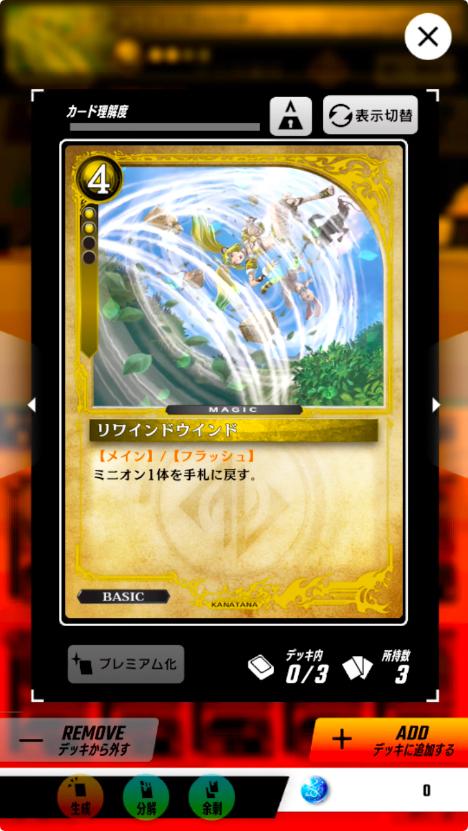 ZENONZARD(ゼノンザード)の画像
