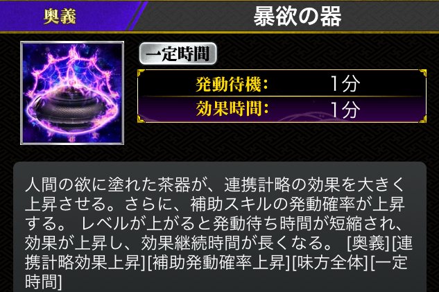 暴欲の器