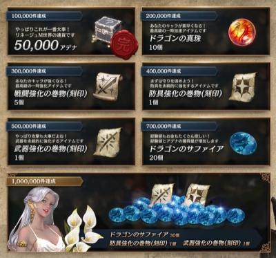 リネージュMの画像