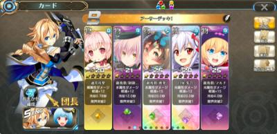 叛逆性ミリオンアーサーの画像