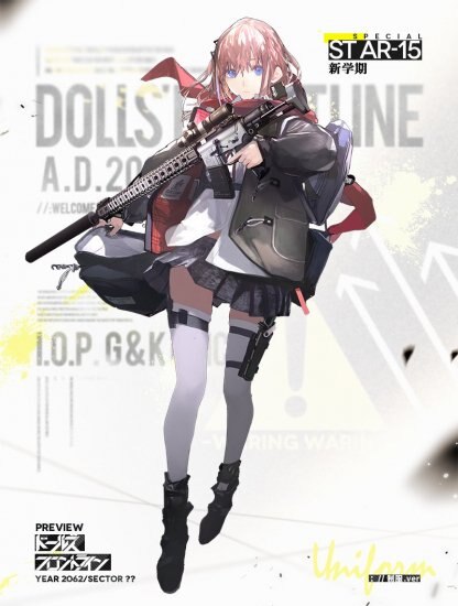 ST AR-15制服