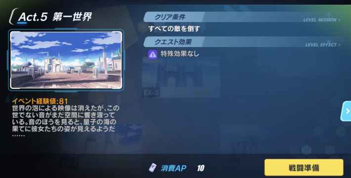 第一世界 EX-1画面