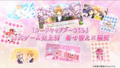 カードキャプターさくらの画像