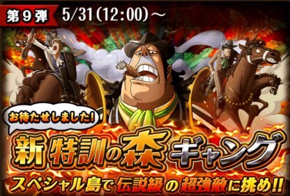 トレクル 4周年キャンペーン後半 ワンピース トレジャークルーズ ゲームウィズ Gamewith