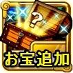 トレクル タツノコパラダイス ワンピース トレジャークルーズ ゲームウィズ Gamewith