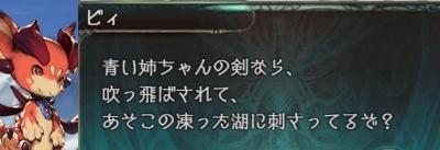 水着ベアトリクス(SSR)