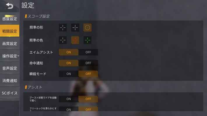 【荒野行動】スイッチ版の操作方法と設定まとめ ゲームウィズ(GameWith)