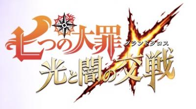 七つの大罪~光と闇の交戦~の画像