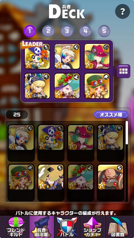 LINE ゴッタマゼイヤーの画像