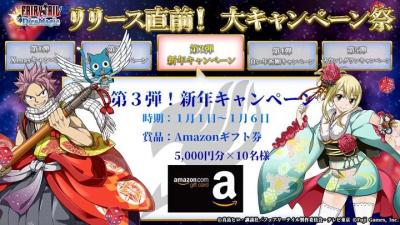 FAIRY TAIL DICEMAGICの画像