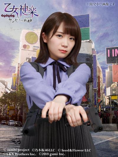 乙女神楽の画像