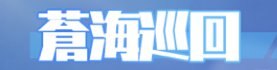 蒼海巡回のバナー