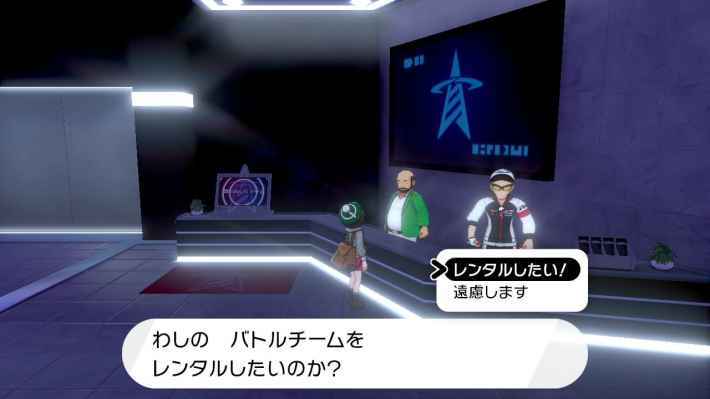 レンタルパーティ