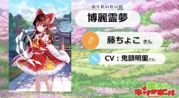 東方キャノンボールの画像