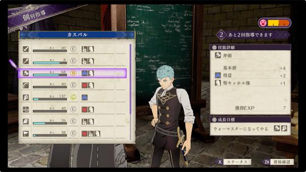 ファイアーエムブレム 風花雪月の画像