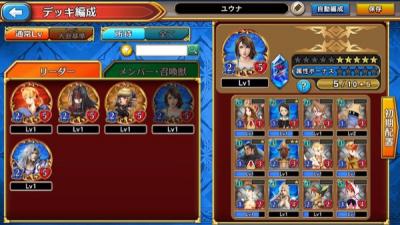 ファイナルファンタジー デジタルカードゲームの画像