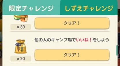 ポケ森 いいね のやり方とする意味 メリット どうぶつの森 どう森 ゲームウィズ Gamewith ポケ森 いいね のやり方とする意味 メリット どうぶつの森 どう森 ゲームウィズ Gamewith