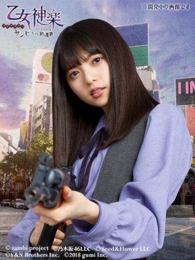 乙女神楽の画像