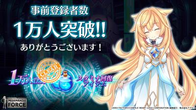 メガミラクルフォース