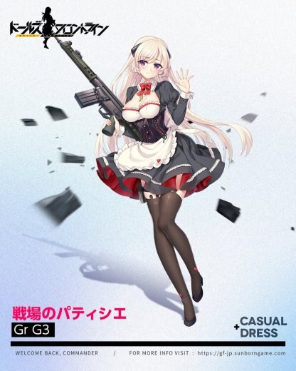 2019アルバイトGr G3