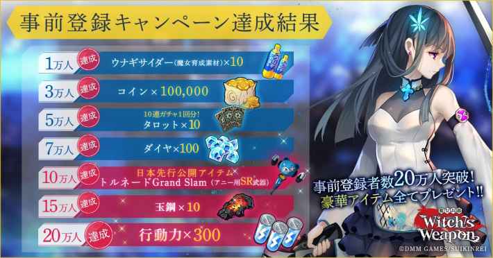 魔女兵器の画像