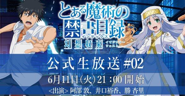 とあるIFの画像