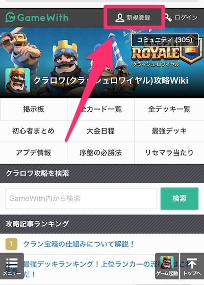 クラロワ クリスマス企画 クラロワグッズをプレゼント クラッシュロワイヤル ゲームウィズ Gamewith