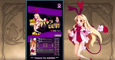 魔界戦記ディスガイアRPGの画像
