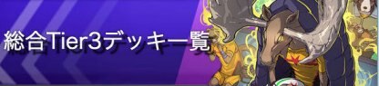 総合3