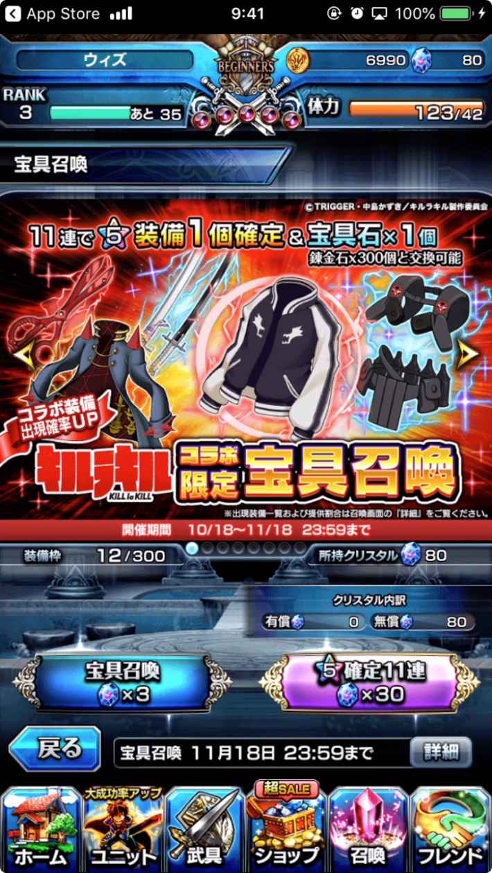 グラサマの画像
