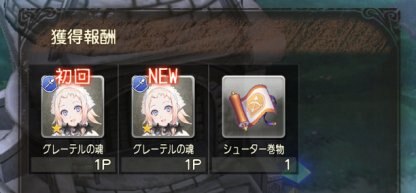 グリムエコーズ キャラの育成 強化方法まとめ ゲームウィズ Gamewith グリムエコーズ キャラの育成 強化方法まとめ ゲームウィズ Gamewith