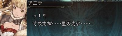 アニラ(SSR)