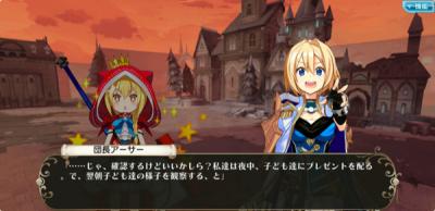 叛逆性ミリオンアーサーの画像