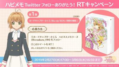カードキャプターさくら ハピネスメモリーズの画像