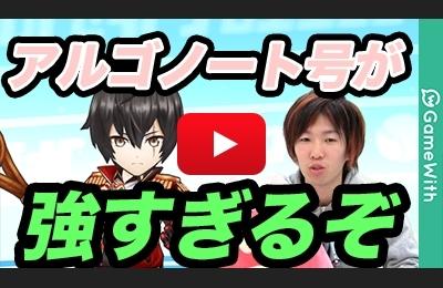スタミナを削りとる!ネモのアルゴノートが強い!