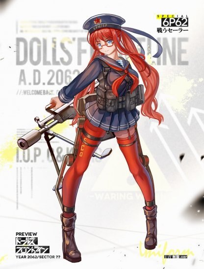 6P62制服