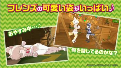 けものフレンズ3の画像