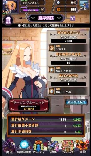 魔界戦記ディスガイアRPGの画像