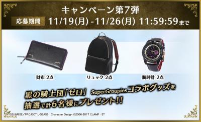 コードギアス 反逆のルルーシュ ロストストーリーズの画像