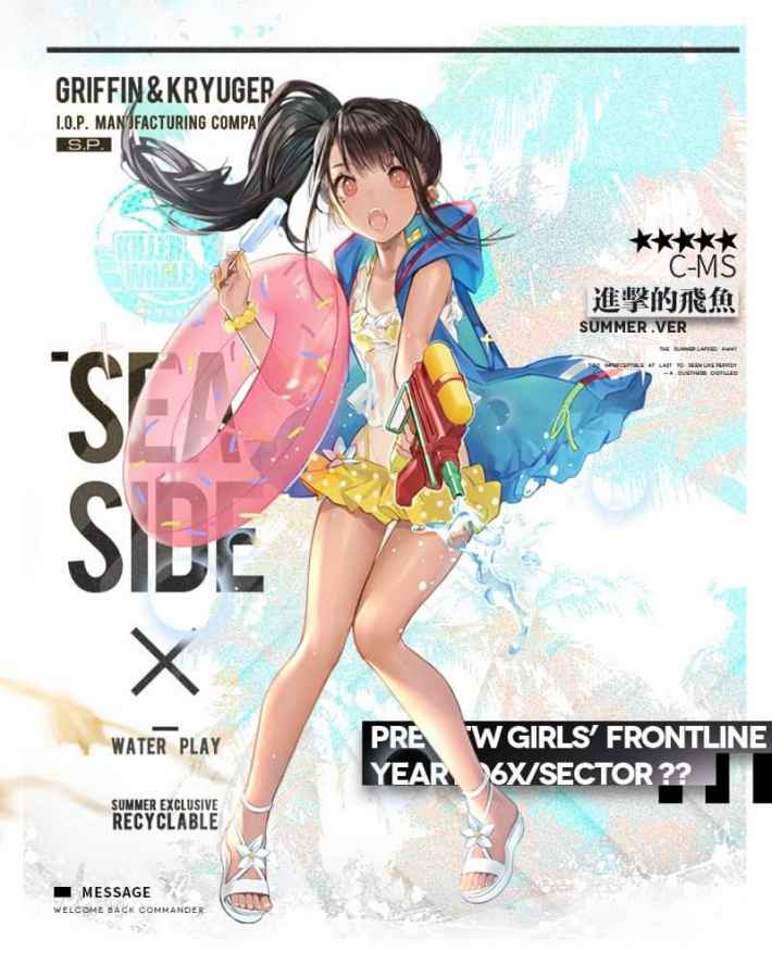 C-MS水着スキンアイコン