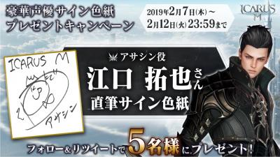 イカロスMの画像
