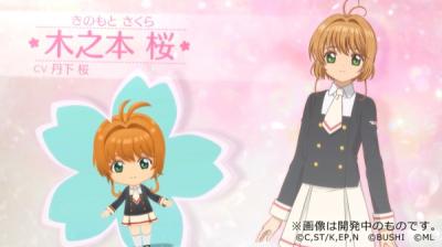 カードキャプターさくらの画像