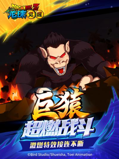 龙珠觉醒-正版授权(ドラゴンボールZ新作)の画像
