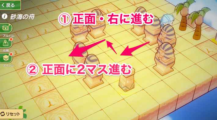 銅像の動かし方