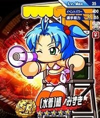 パワプロアプリ 水着キャラどこまで狙う 開放する べきか パワプロ ゲームウィズ Gamewith