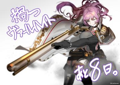 『禍つヴァールハイト』の画像