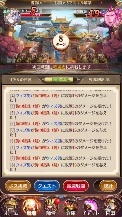 放置少女の画像