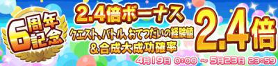 ぷよぷよ!!クエストの画像